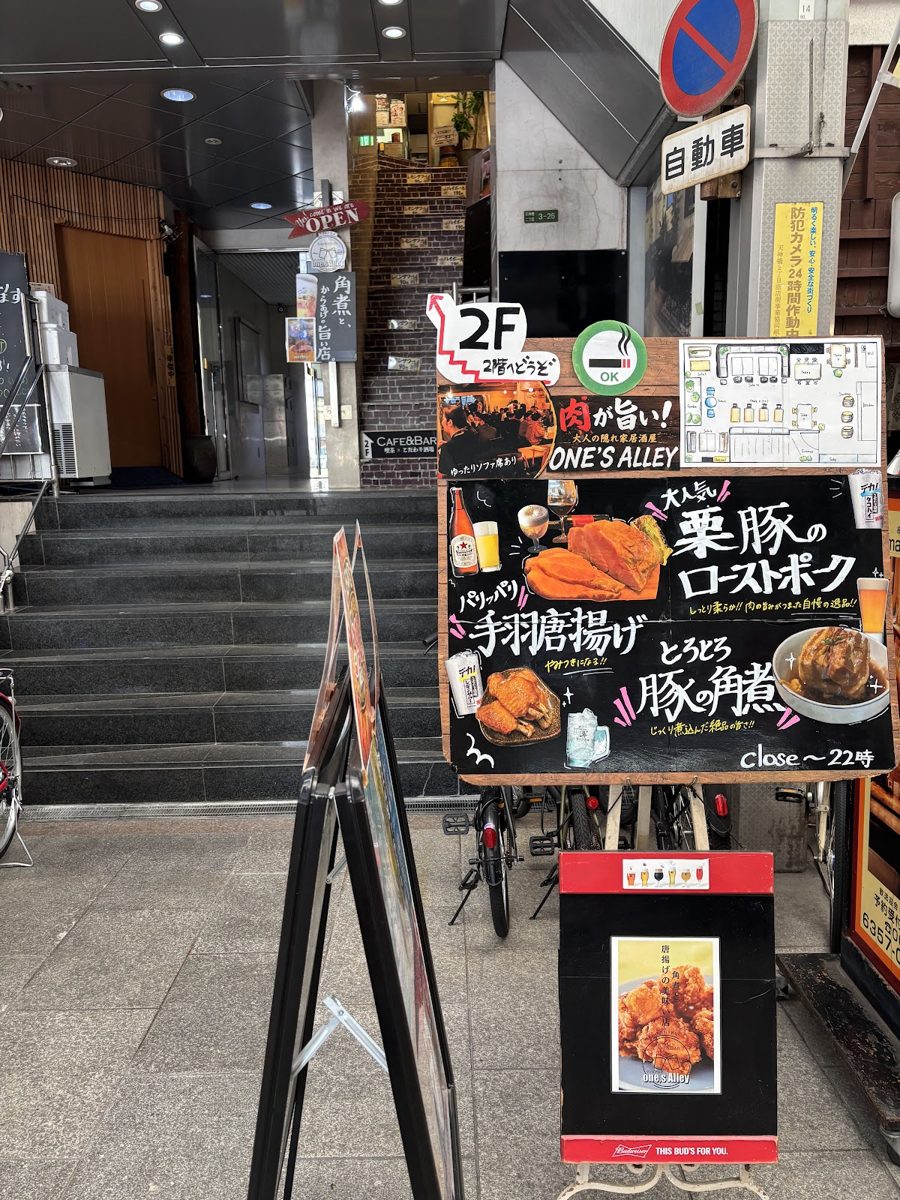 one's Alley 外観・入口